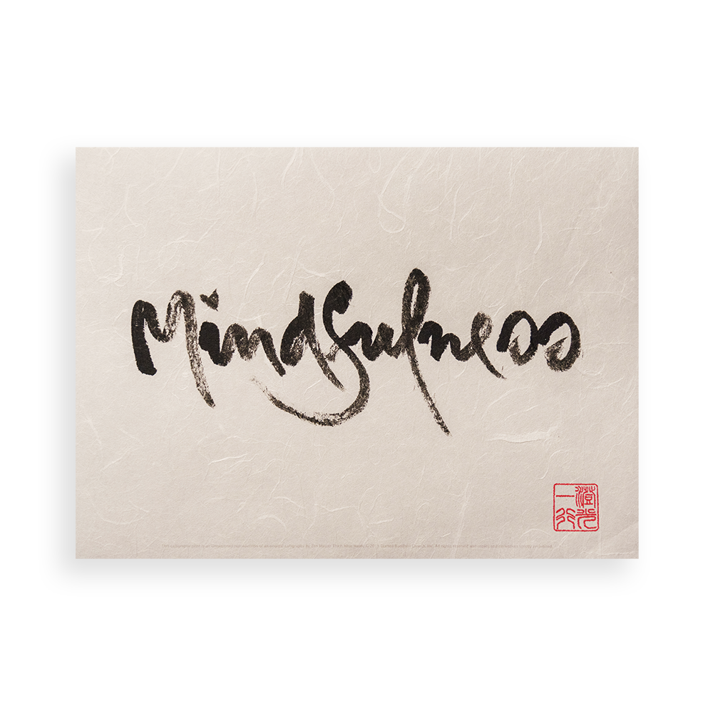 Mindfulness | Thich Nhat Hanh’s Calligraphy