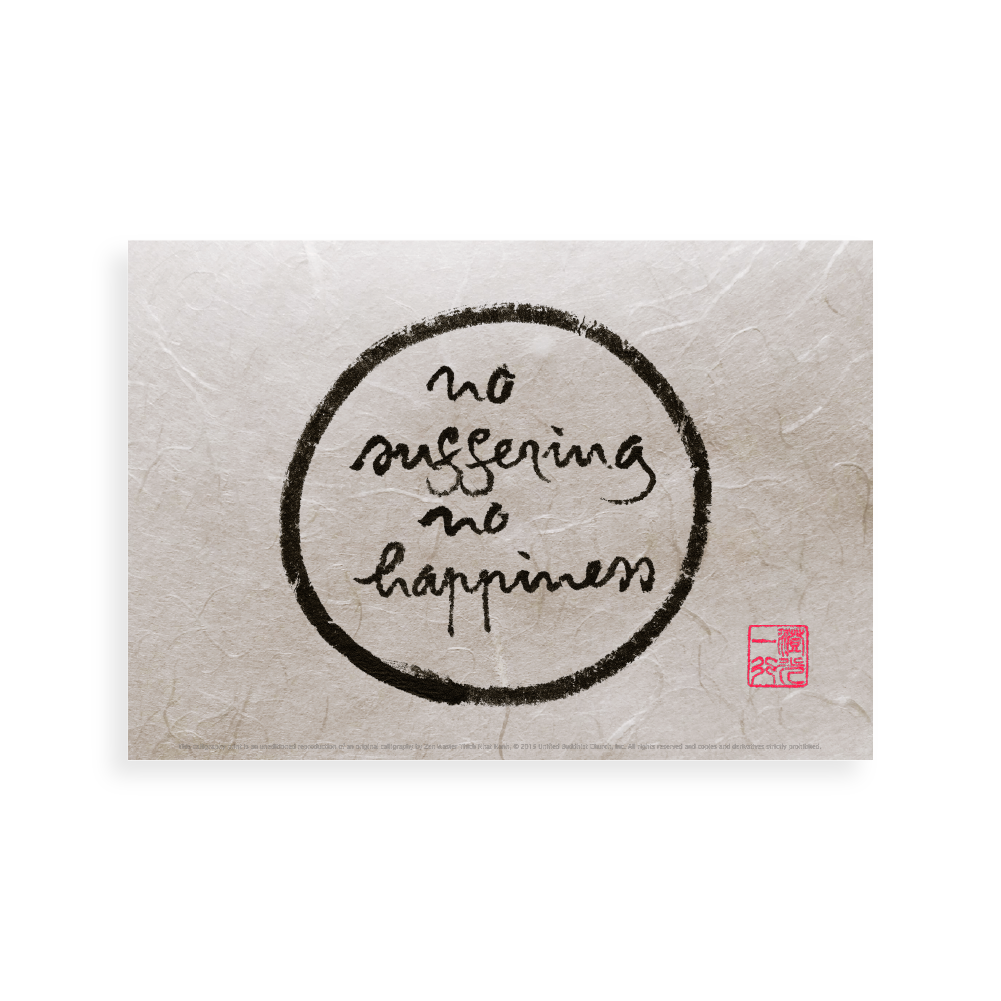 No Suffering No Happiness | Thich Nhat Hanh’s Calligraphy