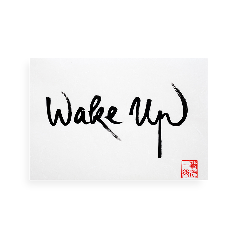 Wake Up | Thich Nhat Hanh’s Calligraphy