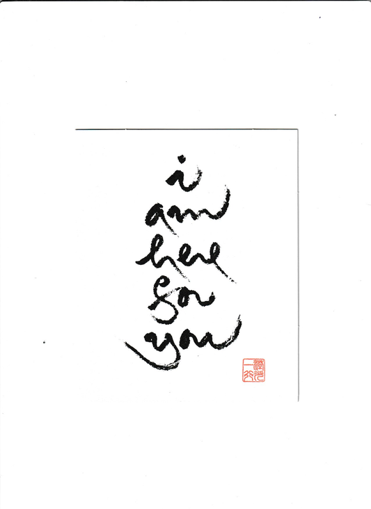 I'm here for you | Thich Nhat Hanh’s Calligraphy