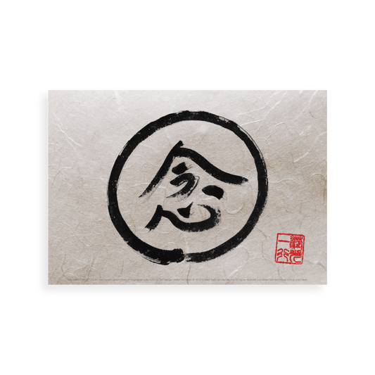 Mindfulness Chinese Characters | Thich Nhat Hanh’s Calligraphy