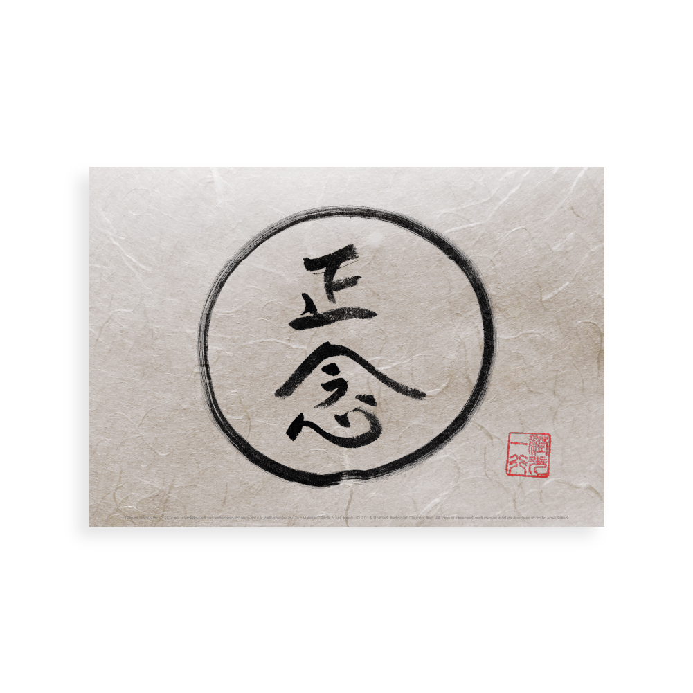 Right Mindfulness Chinese Characters | Thich Nhat Hanh’s Calligraphy
