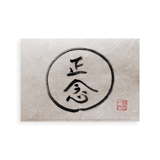 Right Mindfulness Chinese Characters | Thich Nhat Hanh’s Calligraphy