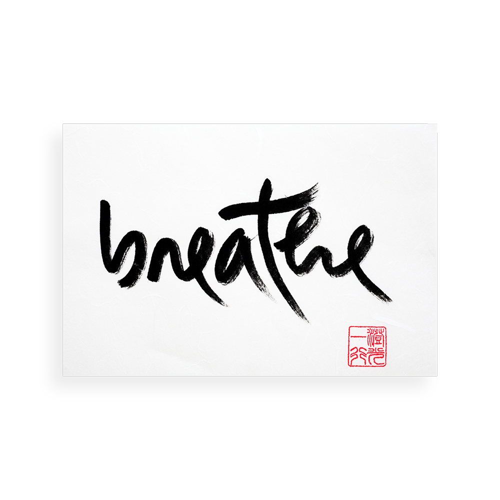 Breathe | Thich Nhat Hanh’s Calligraphy
