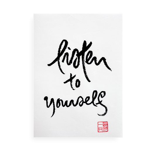 Listen To Yourself | Thich Nhat Hanh’s Calligraphy