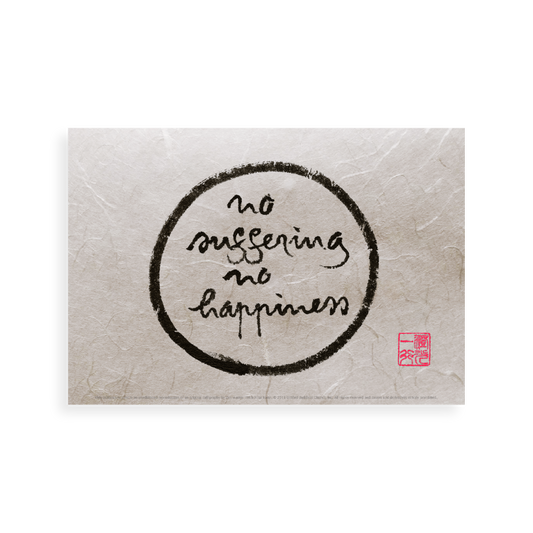 No Suffering No Happiness | Thich Nhat Hanh’s Calligraphy