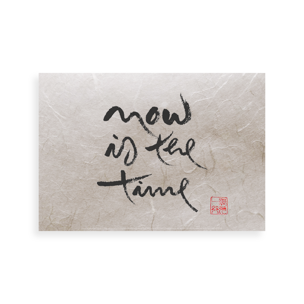 Now is the time | Thich Nhat Hanh’s Calligraphy