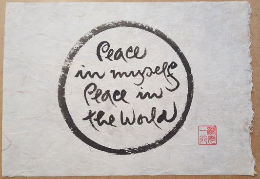 Peace In Oneself Peace In The World | Thich Nhat Hanh’s Calligraphy
